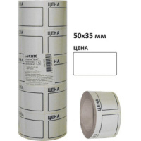 Ценники ролик. 35*50 мм по 200 этик белый