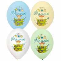 Шар с рисунком 14" "С Рожден. Мальчик " 25шт/уп