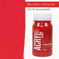 Краска акрил. "Акрил-Хобби" 100 мл, красный темный