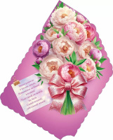 Открытка фигурная 33*12см "Любимой Мамочке"