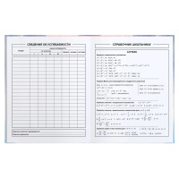 Дневник универсальн. обл. 7БЦ "Голубой" глянц.лам., 48 л.
