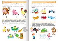 Рабочая тетрадь дошкольника "Для детей 4-5 лет" А5 16стр.