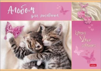 Альбом А4 16л скоба "Мяу-Котики"  пл. 100 гр/м*