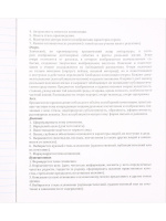 Тетрадь предметная А5 Мировая художественная литература "Error" 48л, лин., белизна 100%