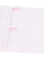 Прописи А4, 16стр. "Каллиграфическое написание прописных букв"