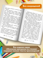 Книжка "Школьная программа по чтению. Гайдар. Тимур и его команда" А5 126стр.
