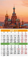 Календарь КВАДРАТ  285*285мм на 2026г.  СПб_С ВЫСОТЫ