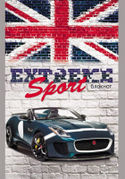 Блокнот А6  16л "Авто и британский флаг" скрепка