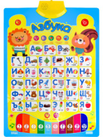 Плакат звуковой обучающий 55*40см "Азбука"