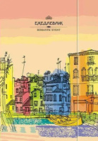 Ежедневник недат. А5 100л., 7БЦ "Романтический вечер" мат.лам., магн.клапан