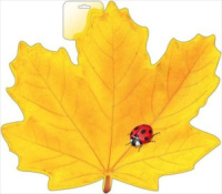 Плакат фигурный "Лист кленовый желтый"