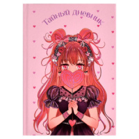 Тайный дневник А6+  96л., 7БЦ "Аниме" глянц. лам., тисн. фольгой