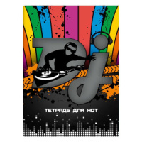 Тетрадь для нот А4  8л., вертик., скоба "Диджей"