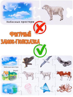 Игра обучающая Ассоциации "Чей это домик?" 3+