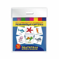 Развивающие карточки "Обитатели морей и океанов" 110*110 мм, 12 карточек, европодвес