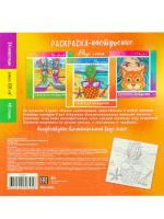 Раскраска-настроение "Вкус лета" 215*215мм, 48стр.