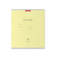 Тетрадь А5 18л лин. Erich Krause "Классика" ассорти, в спайке 1 цвет