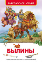 Книжка А5. "В.Ч. Былины" 96 стр.
