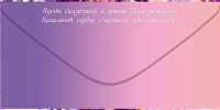 Конверт для денег "С Днем рождения!"