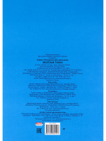 Раскраска "Для малышей. Весёлые гонки"А4 8стр.