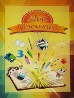 Грамоты для портфолио школьника, 8 шт формат А4