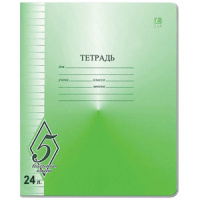 Тетрадь А5 24л кл.   "ВЕЛИКОЛЕПНАЯ"5"