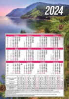 Календарь-ТАБЕЛЬ на 2024 г. "Горное озеро" 206*292мм, 150 гр/м