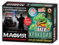 Игра настольная 2в1 "Мафия. Ночное безмолвие + Крокодил Пати"