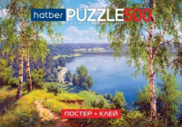 Пазлы  500 элементов  480*330мм. "Комбо-набор. Мой край" + клей, шпатель, постер, в подар.уп-ке