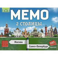 Игра Мемо "Две Столицы"  (100 карточек)