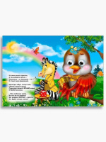 Книжка 160*220мм 10стр. с глазками "Учим цвета" картон