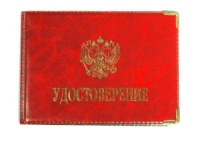 Обложка для Удостоверения, ПВХ-глянец