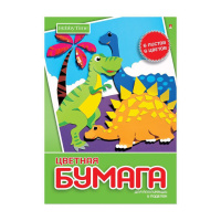 Бумага цв. А4  6цв.  6л. немелов., газетная, одностор., пл. 45 гр/м2, на скобе