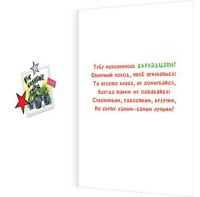 Открытка "С Днем рождения!  12 лет" А5 мальчик