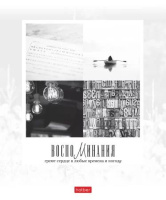 Тетрадь А5  96л кл. Hatber  пласт.обл. "Моменты путешествий" 5диз.в блоке, белизна 100%