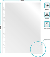 Файл с перфорацией А4+ суперлюкс тисн. / 0,06мм / 100 шт/уп.