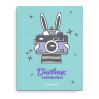 Дневник старш кл. обл. 7БЦ "Заяц фотограф" глянц.лам., тисн.фольгой, 48л.