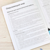 Книга "Задания на лето. За курс 4-го класса" А4, 32стр.