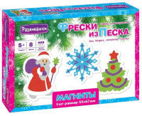 Аппликация из песка Магниты "Дед мороз, снежинка, елочка" 4 шт 4+