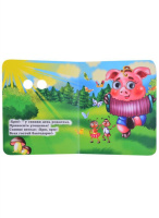 Книжка 110*135мм  8стр. с глазками "Как говорят животные" картон
