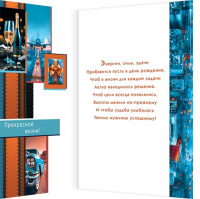 Открытка А5  "С днем рождения!"