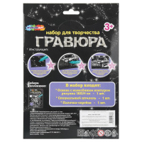 Гравюра 18*24см серебро "Авто" 3+