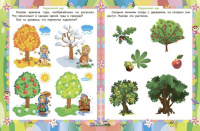 Домашняя академия 165*210мм. 64стр. Сборник развивающих заданий для детей 3-4 лет