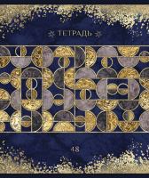 Тетрадь А5 48л кл. ПЗБМ "Парад планет" софт-тач, УФ рельефн.лак, фольга, микс, белизна 100%