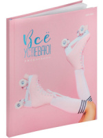 Ежедневник недат. А5  64л., 7БЦ "Все успеваю!" мат.лам., выб.лак