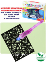 Набор рисуем светом 20*14см " Светомания"