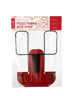 Подставка для книг, полностью металл, красная