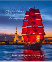 Тетрадь А5 48л кл. Полином "Атмосферный Петербург" УФ-лак