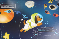 Игра с фишками 600*450 мм  "Космическое приключение" в пакете  5+