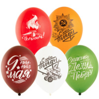 Шар с рисунком 14" "С Днем Победы!" 50 шт. в уп.